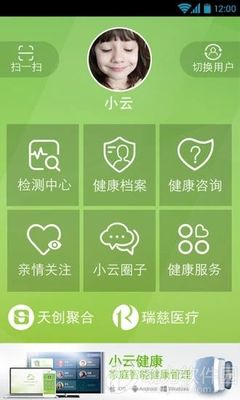 小云健康app下载软件